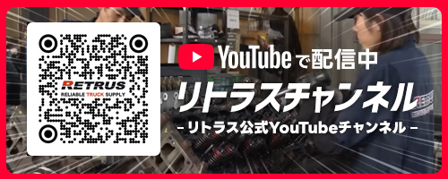 リトラス公式YouTubeチャンネル「リトラスチャンネル」