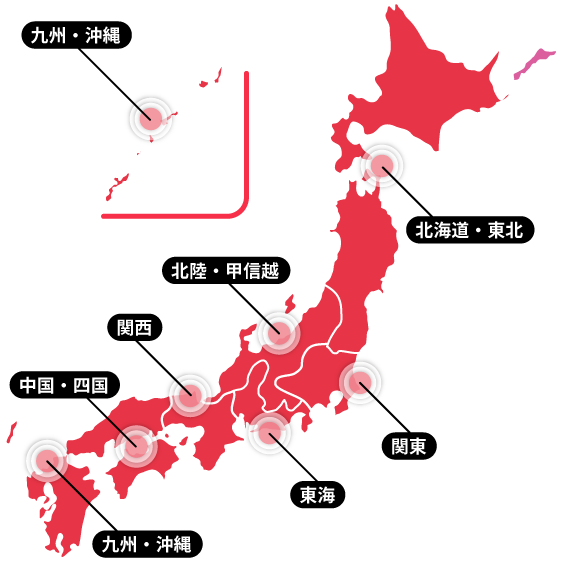 対応エリア